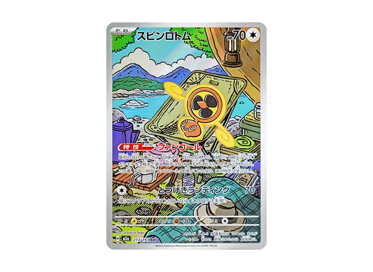 【Raw】 SpinRotom AR [M2a 213/193](High Class Pack「MEGA Dream ex」)