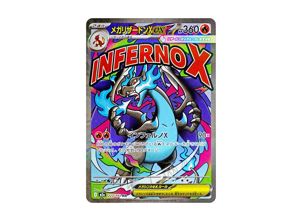 【Raw】 MEGA CharizardX ex MA [M2a 223/193](High Class Pack「MEGA Dream ex」)