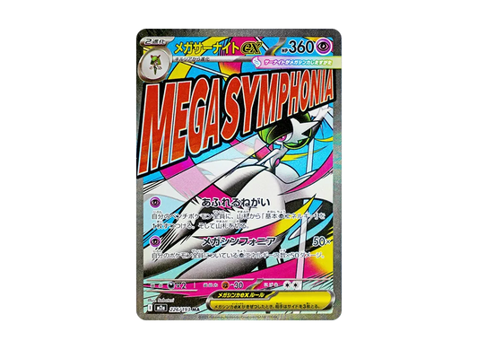 【Raw】 MEGA Gardevoir ex MA [M2a 226/193](High Class Pack「MEGA Dream ex」)