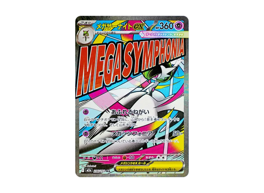 【PSA10】 Mega Gardevoir ex MA [M2a 226/193] (High0Class Pack "MEGA Dream ex")