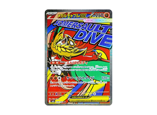 【PSA10】 Mega Hawlucha ex MA [M2a 229/193] (High0Class Pack "MEGA Dream ex")