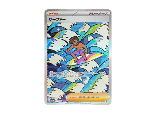 【PSA10】 Surfer SAR [M2a 249/193] (High0class pack "MEGA Dream ex")