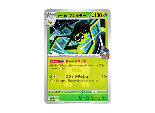 【Raw】 Team Rocket’s Spidops :Team Rocket Mark Mirror [M2a 016/193](High Class Pack"MEGA Dream ex