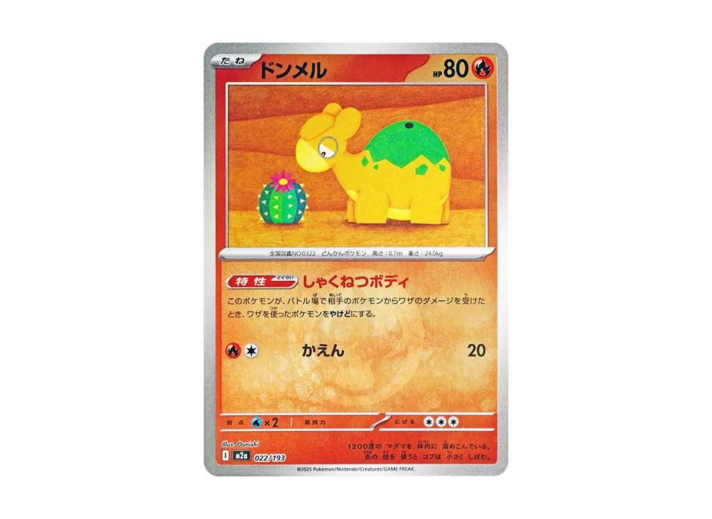 【Raw】 Numel :Energy Mark Mirror [M2a 022/193](High Class Pack"MEGA Dream ex