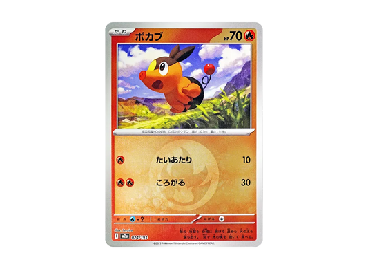 【Raw】 Tepig :Energy Mark Mirror [M2a 024/193](High Class Pack"MEGA Dream ex