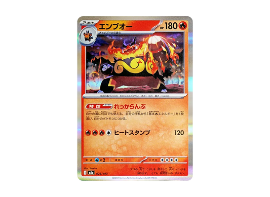 【Raw】 Emboar [M2a 026/193](High Class Pack「MEGA Dream ex」)