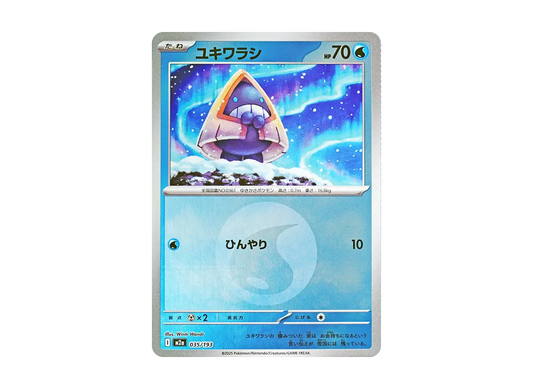 【Raw】 Snorunt :Energy Mark Mirror [M2a 035/193](High Class Pack"MEGA Dream ex
