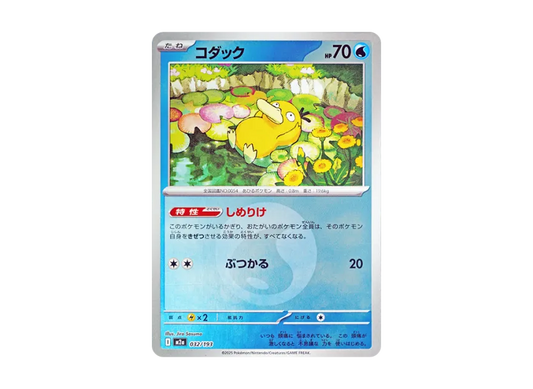 【PSA10】 Kodak: Energy Mark Mirror [M2a 032/193] (High0Class Pack "MEGA Dream ex")