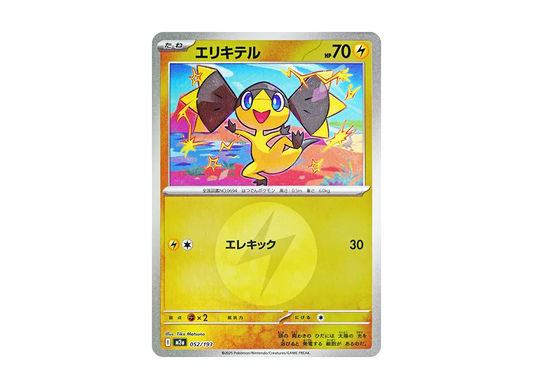 【Raw】 Helioptile :Energy Mark Mirror [M2a 052/193](High Class Pack"MEGA Dream ex