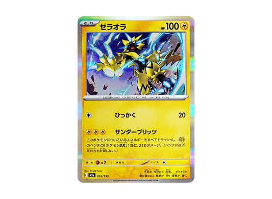 【Raw】 Zeraora [M2a 055/193](High Class Pack"MEGA Dream ex