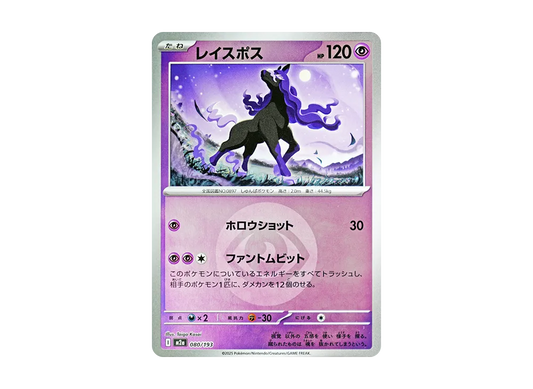 【Raw】 Spectrier :Energy Mark Mirror [M2a 080/193](High Class Pack"MEGA Dream ex
