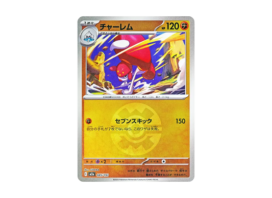 【Raw】 Medicham :Poke Ball / Special Ball Mirror [M2a 085/193](High Class Pack"MEGA Dream ex