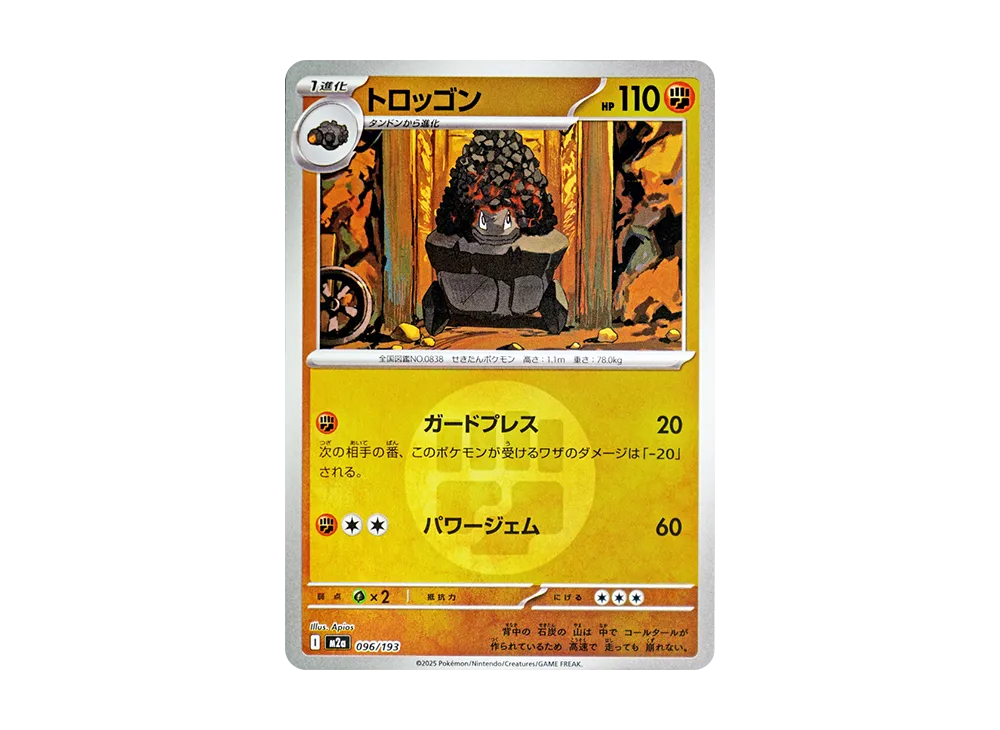 【Raw】 Carkol :Energy Mark Mirror [M2a 096/193](High Class Pack"MEGA Dream ex