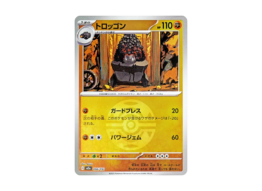 【Raw】 Carkol :Poke Ball / Special Ball Mirror [M2a 096/193](High Class Pack"MEGA Dream ex