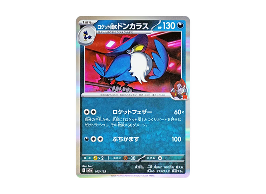 【Raw】 Team Rocket’s Honchkrow [M2a 103/193](High Class Pack"MEGA Dream ex