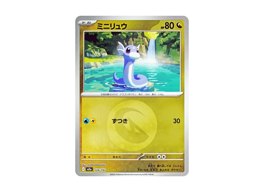 【PSA10】 Dratini: Energy Mark Mirror [M2a 124/193] (High0Class Pack "MEGA Dream ex")