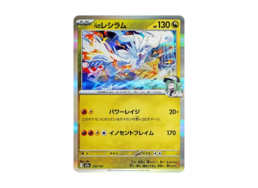 【PSA10】 N's Reshiram [M2a 128/193] (High0Class Pack "MEGA Dream ex")