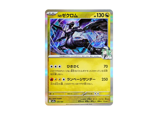 【PSA10】 N's Zekrom [M2a 129/193] (High0Class Pack "MEGA Dream ex")