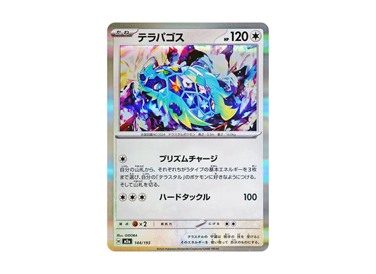 【Raw】 Terapagos [M2a 144/193](High Class Pack"MEGA Dream ex