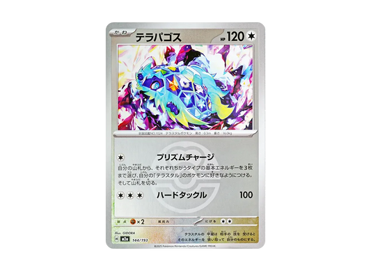 【Raw】 Terapagos :Poke Ball / Special Ball Mirror [M2a 144/193](High Class Pack"MEGA Dream ex