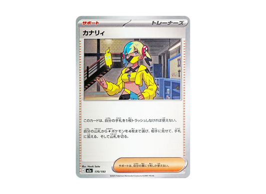 【PSA10】 Canary [M2a 170/193] (High0Class Pack "MEGA Dream ex")