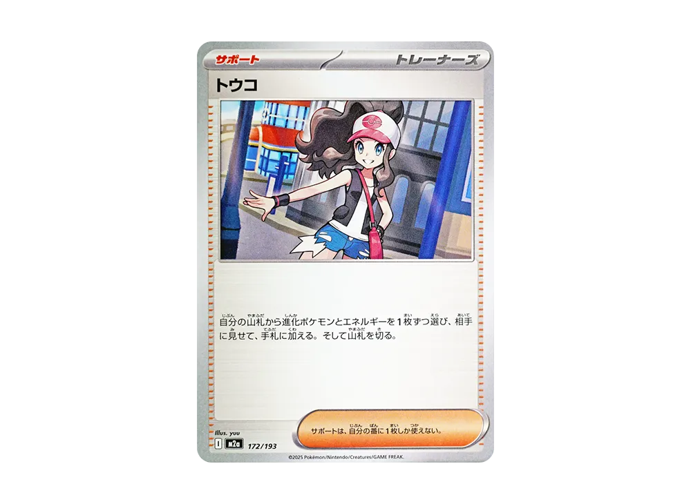【Raw】 Hilda [M2a 172/193](High Class Pack"MEGA Dream ex