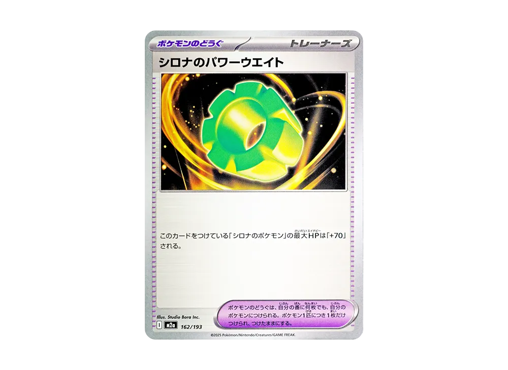 【Raw】 Cynthia’s Power Weight [M2a 162/193](High Class Pack"MEGA Dream ex