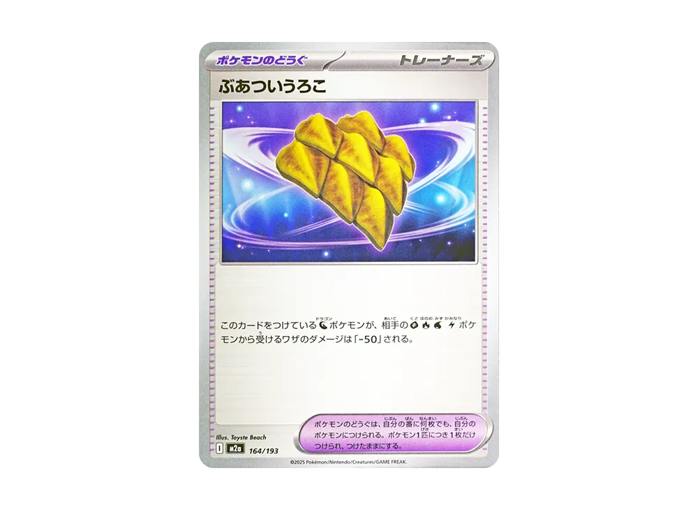 【Raw】 Thick Scale [M2a 164/193](High Class Pack"MEGA Dream ex