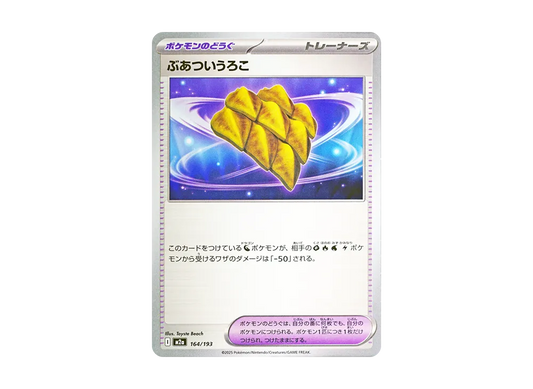 【Raw】 Thick Scale [M2a 164/193](High Class Pack"MEGA Dream ex
