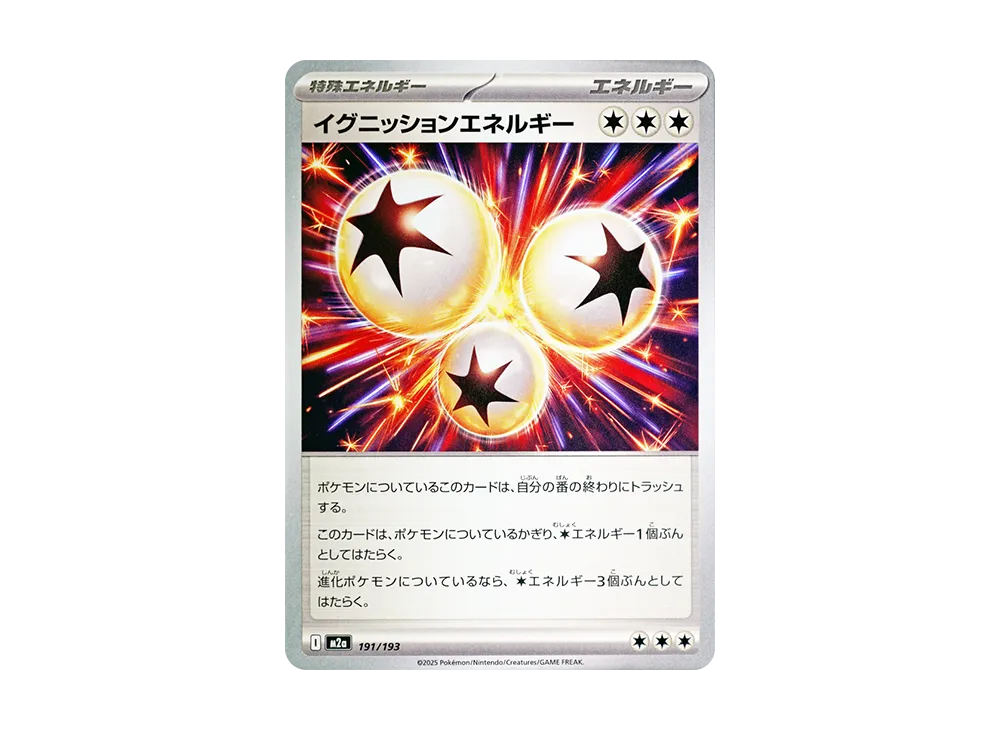 【Raw】 IgnitionEnergy [M2a 191/193](High Class Pack"MEGA Dream ex