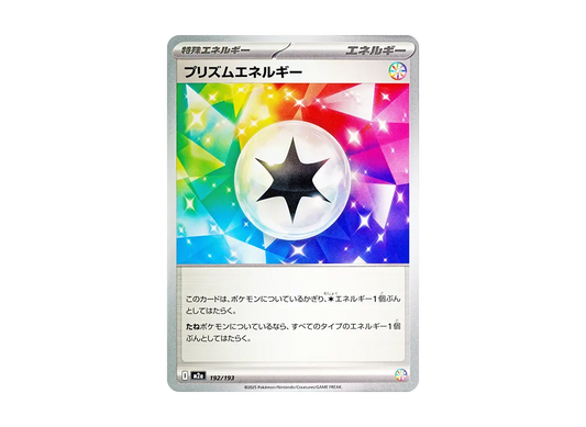 【Raw】 Prism Energy [M2a 192/193](High Class Pack"MEGA Dream ex
