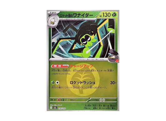 【Raw】 Team Rocket’s Spidops :Energy Mark Mirror [M2a 016/193](High Class Pack"MEGA Dream ex