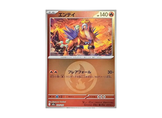 【Raw】 Entei :Energy Mark Mirror [M2a 020/193](High Class Pack「MEGA Dream ex」)