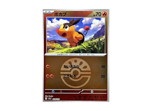 【Raw】 Tepig :Poke Ball / Special Ball Mirror [M2a 024/193](High Class Pack"MEGA Dream ex