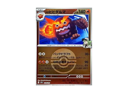 【Raw】 N’s Darmanitan :Poke Ball / Special Ball Mirror [M2a 028/193](High Class Pack"MEGA Dream ex