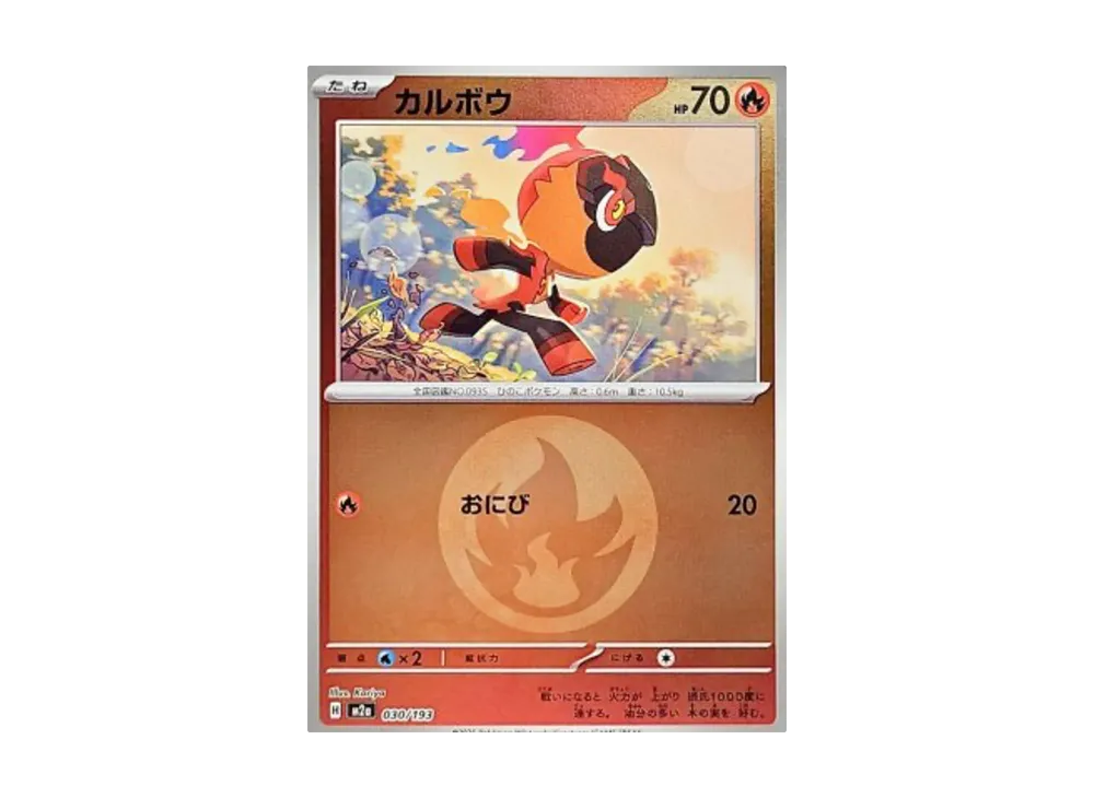 【Raw】 Charcadet :Energy Mark Mirror [M2a 030/193](High Class Pack"MEGA Dream ex