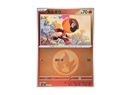 【Raw】 Charcadet :Energy Mark Mirror [M2a 030/193](High Class Pack"MEGA Dream ex