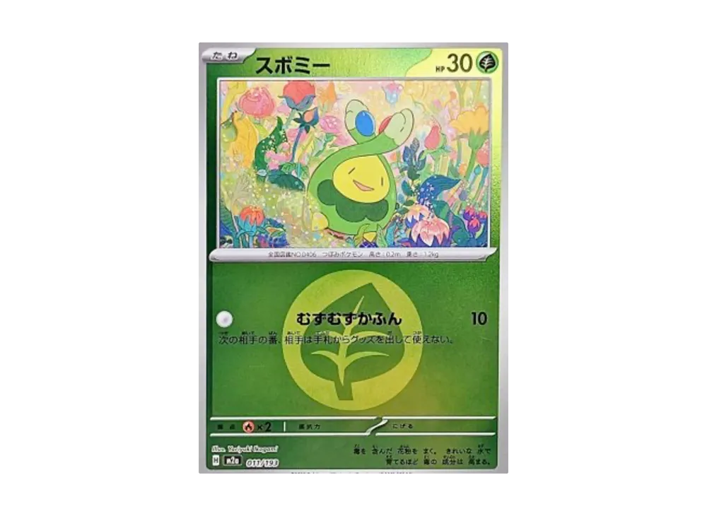 【Raw】 Budew :Energy Mark Mirror [M2a 011/193](High Class Pack"MEGA Dream ex