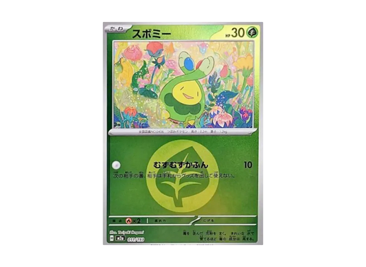 【Raw】 Budew :Energy Mark Mirror [M2a 011/193](High Class Pack"MEGA Dream ex
