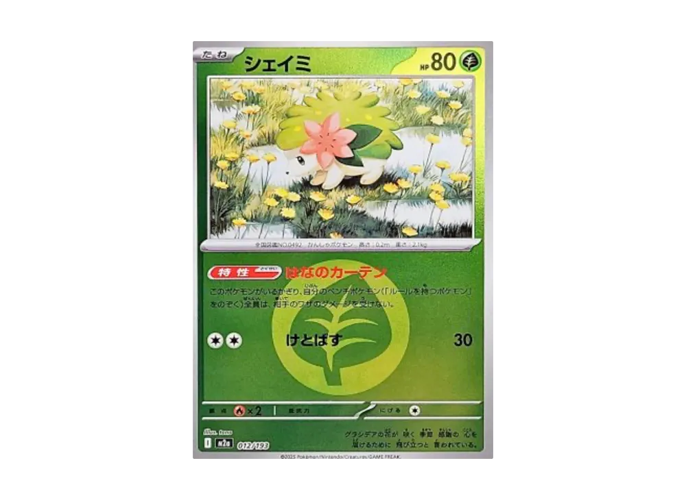 【Raw】 Shaymin :Energy Mark Mirror [M2a 012/193](High Class Pack「MEGA Dream ex」)