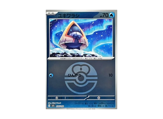 【Raw】 Snorunt :Poke Ball / Special Ball Mirror [M2a 035/193](High Class Pack"MEGA Dream ex
