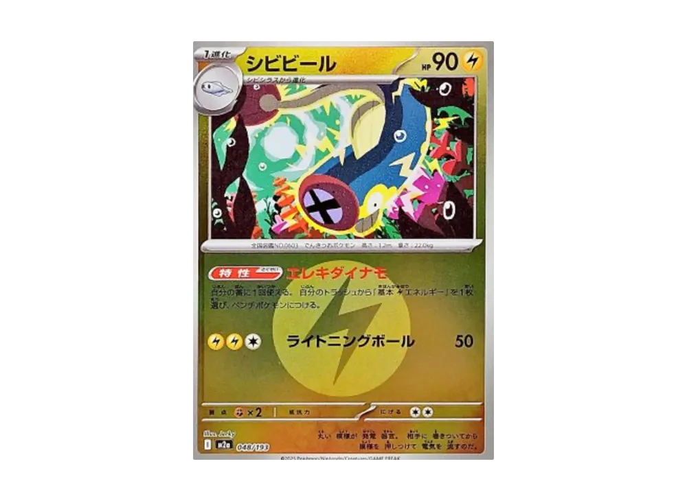 【Raw】 Eelektrik :Energy Mark Mirror [M2a 048/193](High Class Pack"MEGA Dream ex