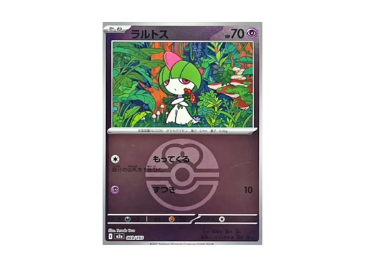 【Raw】 Ralts :Poke Ball / Special Ball Mirror [M2a 069/193](High Class Pack"MEGA Dream ex