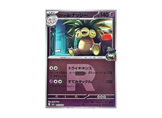 【PSA10】 Team Rocket's Exeggutor: Team Rocket Mark Mirror [M2a 062/193] (High0Class Pack "MEGA Dream ex")
