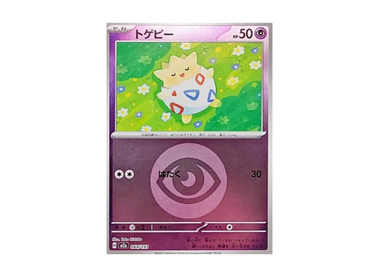 【Raw】 Togepi :Poké Ball/Rare Poké BallMirror [M2a 064/193](High Class Pack「MEGA Dream ex」)