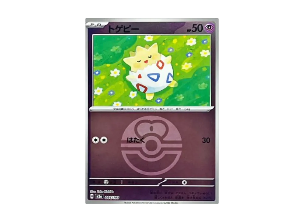 【PSA10】Togepi \:Poké Ball/Rare Poké BallMirror [M2a 064/193]\(High Class Pack「MEGADream ex」)
