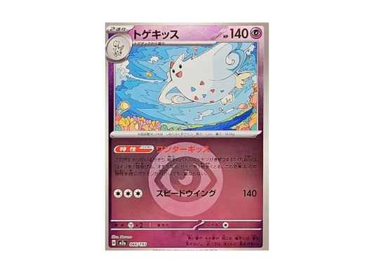 【Raw】 Togekiss :Energy Mark Mirror [M2a 066/193](High Class Pack"MEGA Dream ex