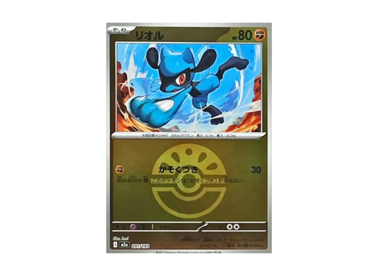 【Raw】 Riolu :Poke Ball / Special Ball Mirror [M2a 091/193](High Class Pack"MEGA Dream ex