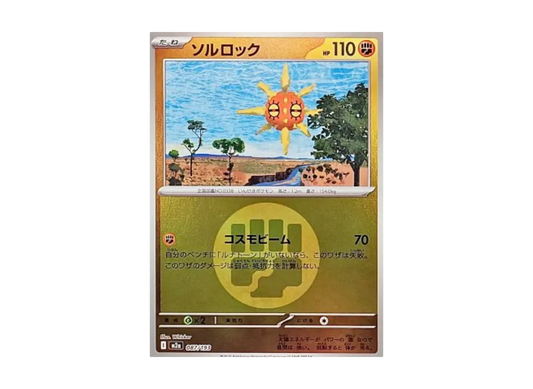 【Raw】 Solrock :Energy Mark Mirror [M2a 087/193](High Class Pack"MEGA Dream ex