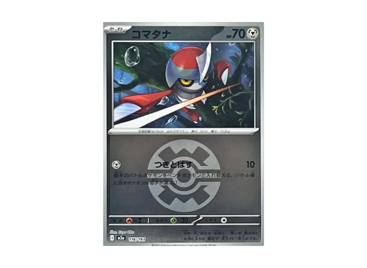 【Raw】 Pawniard :Poke Ball / Special Ball Mirror [M2a 116/193](High Class Pack"MEGA Dream ex